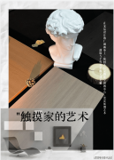 <b>板材价钱受多种要素影</b>